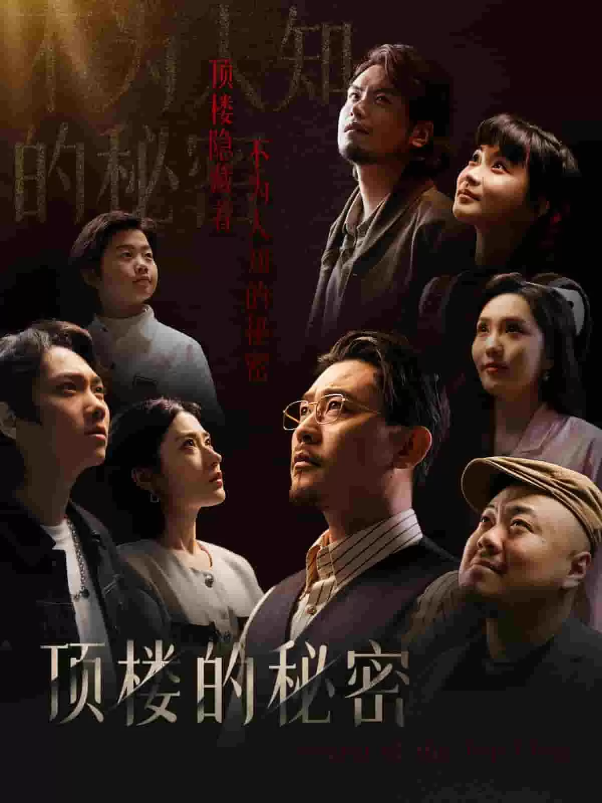 月子中心的顶楼